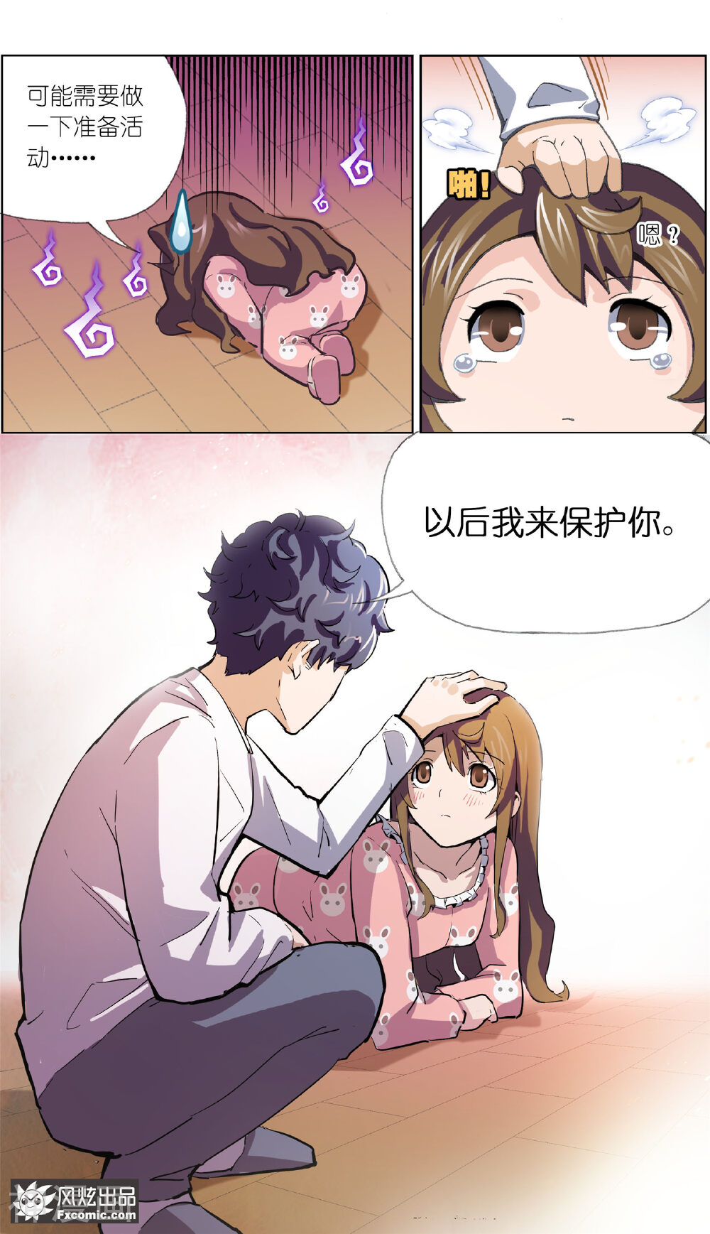 案发现场禁止恋爱韩漫全集-第7话2 心跳的多事之夜无删减无遮挡章节图片 